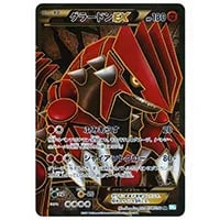 キュレムEX SR [ヘイルブリザード] BW3 053/052 買取 | ポケモンカード