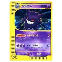 ゲンガー ☆ [ポケモンカードe 基本拡張パック] 085/128 買取