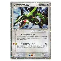 レックウザex ☆ [天空の覇者] 047/054 買取 | ポケモンカード買取なら
