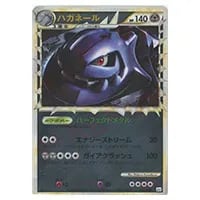 シバのハガネール ☆ [ポケモンカード☆VS] 084/141 買取 | ポケモン