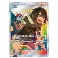 ヒガナの決意 SR [蒼空ストリーム] S7R 079/067 買取 | ポケモンカード