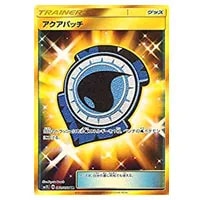 アクアパッチ UR [アローラの月光] SM2L 060/050 買取 | ポケモン