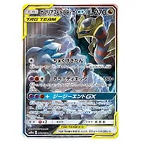 ギラティナEX SR [バンデットリング] XY7 091/081 買取 | ポケモン