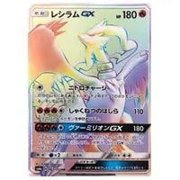 ヒガナ SR [ドラゴンストーム] SM6a 059/053 買取 | ポケモンカード