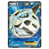 MミュウツーEX RR [青い衝撃] XY8 026/059 買取 | ポケモンカード買取