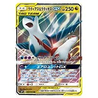 ラティアス＆ラティオスGX HR [タッグボルト] SM9 114/095 買取