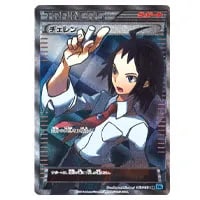 クレセリアEX SR [フリーズボルト] BW6 060/059 買取 | ポケモンカード