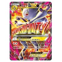 MミュウツーEX RR [赤い閃光] XY8 028/059 買取 | ポケモンカード買取