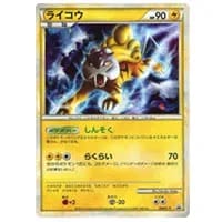ライコウEX SR [ダークラッシュ] BW4 071/069 買取 | ポケモンカード