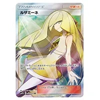 ルザミーネ SR [超次元の暴獣] SM4A 055/050 買取 | ポケモンカード