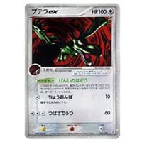 MプテラEX 183/XY-P 買取 | ポケモンカード買取ならもえたく！