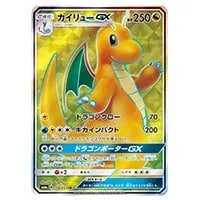 ヒガナ SR [ドラゴンストーム] SM6a 059/053 買取 | ポケモンカード
