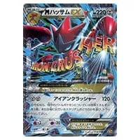 MハッサムEX RR [破天の怒り] XY9 058/080 買取 | ポケモンカード買取