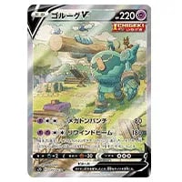 ソード＆シールド 拡張パック 摩天パーフェクト(シュリンク未開封BOX