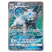 アローラペルシアンGX SR [リミックスバウト] SM11a 071/064 買取