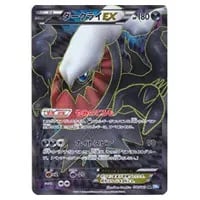ポケモンキャッチャー UR [ダークラッシュ] BW4 076/069 買取