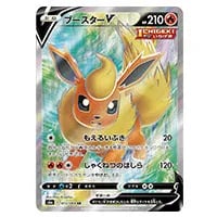 ブースターV SR [イーブイヒーローズ] S6a 072/069 買取 | ポケモン