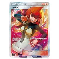ナタネ SR [ウルトラサン] SM5S 070/066 買取 | ポケモンカード買取