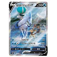 ソード＆シールド 拡張パック 白銀のランス(シュリンク未開封BOX) 買取