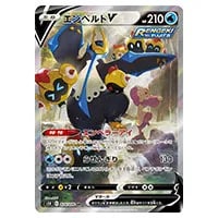 エンペルト UR [ラセンフォース] BW8 056/051 買取 | ポケモンカード
