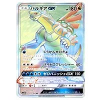 シロナ SR [ウルトラムーン] SM5M 070/066 買取 | ポケモンカード買取