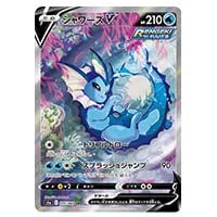 サンダースV SR [イーブイヒーローズ] S6a 079/069 買取 | ポケモン