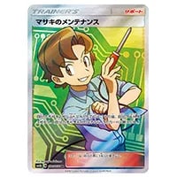 モノマネむすめ SR [チャンピオンロード] SM6b 077/066 買取
