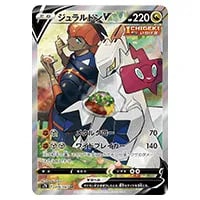 オンバーンV SR [摩天パーフェクト] S7D 074/067 買取 | ポケモン