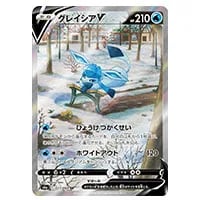 グレイシア [YU NAGABA×ポケモンカードゲーム] 069/SV-P 買取