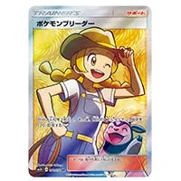 ミュウツーGX SR [ひかる伝説] SM3+ 075/072 買取 | ポケモンカード