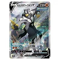 エンペルトV SR [連撃マスター] S5R 074/070 買取 | ポケモンカード