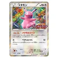 ゲンガーEX SR [ファントムゲート] XY4 090/088 買取 | ポケモンカード