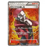 センパイとコウハイ SR [ガイアボルケーノ] XY5 077/070 買取