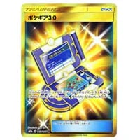 デデンネGX HR [ナイトユニゾン] SM9a 065/055 買取 | ポケモンカード