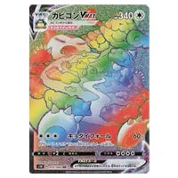 マリィ HR [拡張パック シールド] S1H 072/060 買取 | ポケモンカード