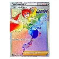 ソード＆シールド 拡張パック 連撃マスター(シュリンク未開封BOX) 買取