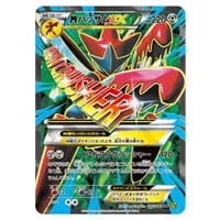 MハッサムEX SR [破天の怒り] XY9 087/080 買取 | ポケモンカード買取
