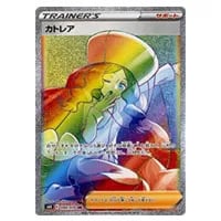 カトレア HR [漆黒のガイスト] S6K 088/070 買取 | ポケモンカード買取