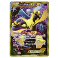 フーディンex SAR [ポケモンカード151] SV2a 203/165 買取 | ポケモン