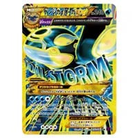 ゲンシカイオーガEX SR [タイダルストーム] XY5 073/070 買取