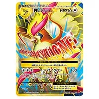 MピジョットEX SR [20th Anniversary] CP6 097/087 買取 | ポケモン