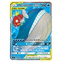 コイキング＆ホエルオーGX RR [タッグボルト] SM9 019/095 買取