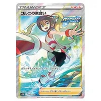コルニ SR [ライジングフィスト] XY3 102/096 買取 | ポケモンカード