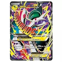 ナギ SR [エメラルドブレイク] XY6 088/078 買取 | ポケモンカード買取