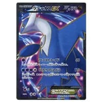 MラティオスEX RR [エメラルドブレイク] XY6 049/078 買取 | ポケモン
