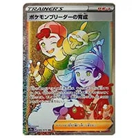 ポケモンブリーダーの育成 HR [爆炎ウォーカー] S2a 083/070 買取