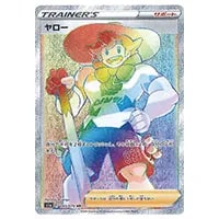 ソニア SR [VMAXライジング] S1a 077/070 買取 | ポケモンカード買取