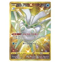 ソニア SR [VMAXライジング] S1a 077/070 買取 | ポケモンカード買取