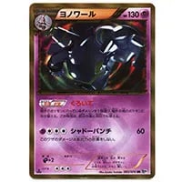 ディアルガEX SR [メガロキャノン] BW9 080/076 買取 | ポケモンカード