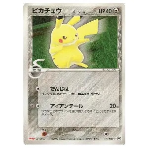 ピカチュウ δ－デルタ種 [ポケモンチョコスナック第4弾] 112/PCG-P